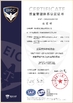 Cina ShenZhen Ruiara Co., Ltd Sertifikasi
